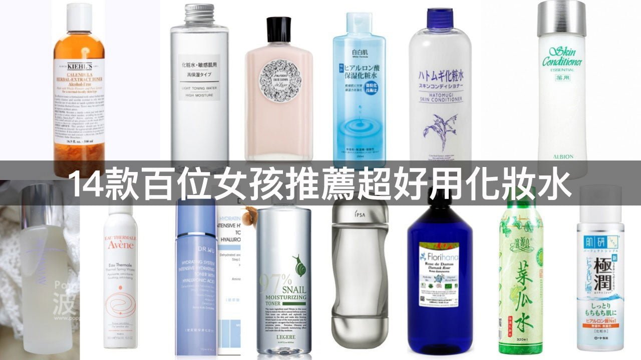 化妝水的圖片搜尋結果